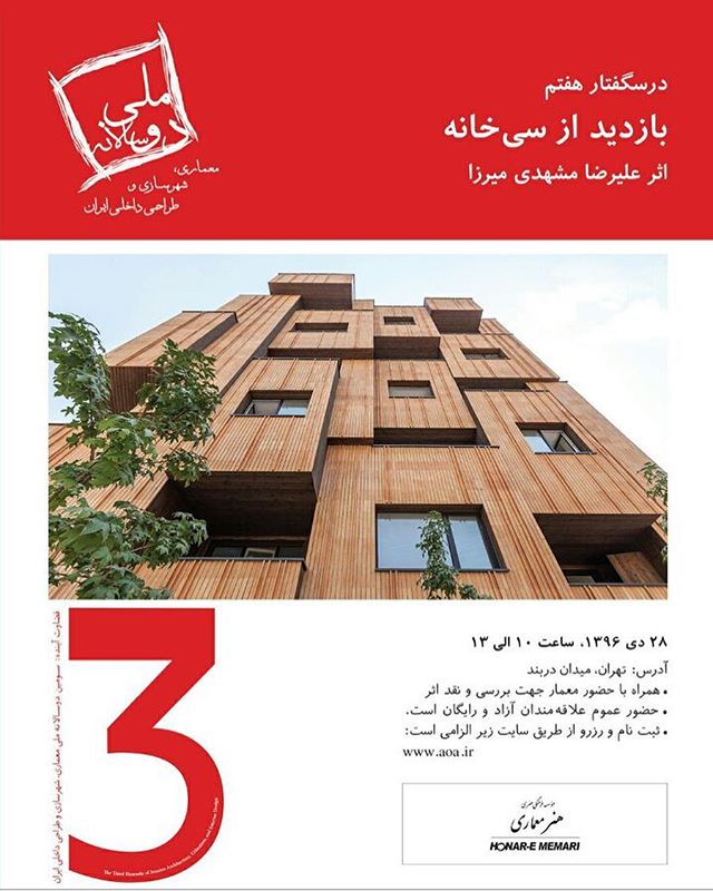 visiting 30 khaneh project , honar e memari