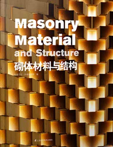 masonry material and structure